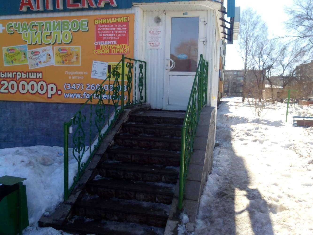 Отзывы на компанию Фармленд в Салавате c фото