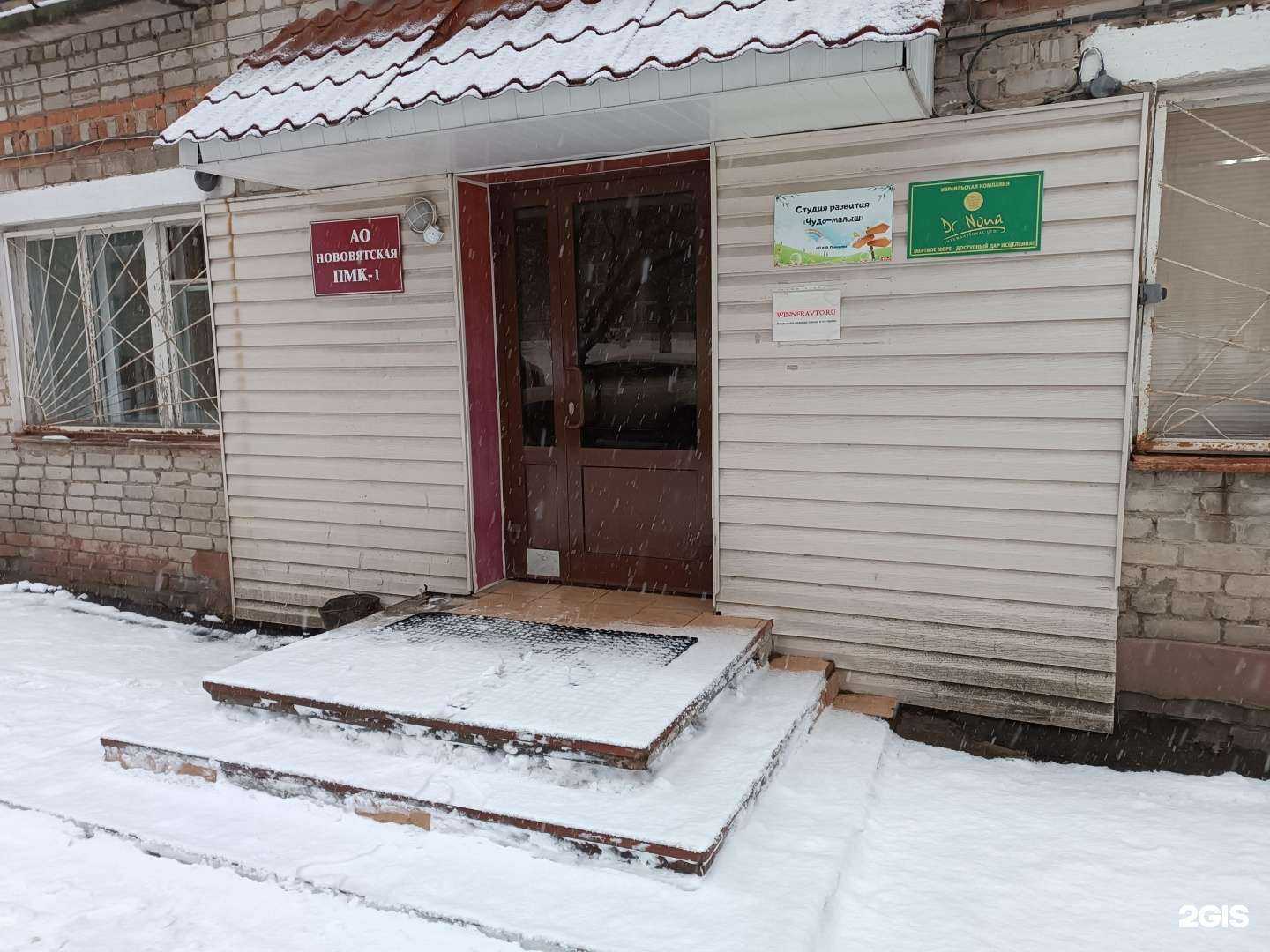 Отзывы на компанию Чудо-малыш в Кирове c фото