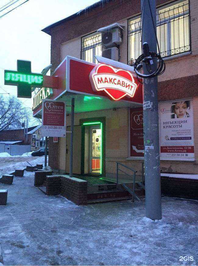Отзывы на компанию Максавит в Нижнем Новгороде c фото