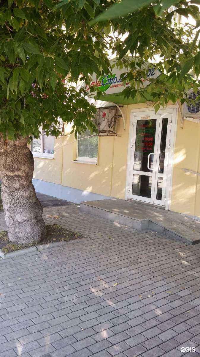Отзывы на компанию Ваш стоматолог в г. Челябинск c фото