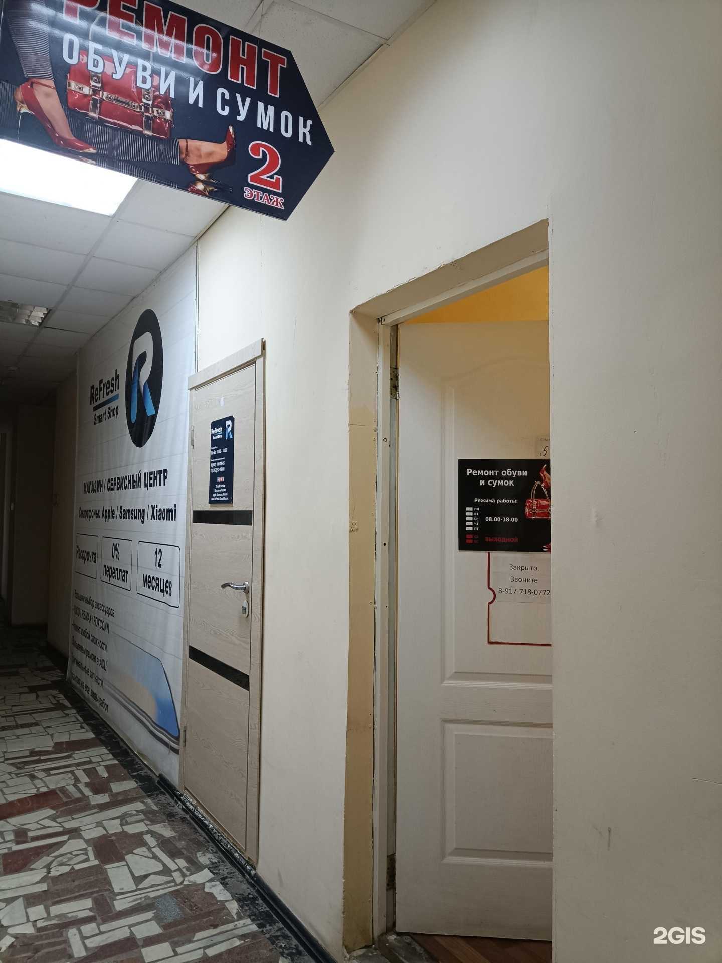 Отзывы на компанию Мастерская по ремонту обуви и сумок в г. Йошкар-Ола c фото