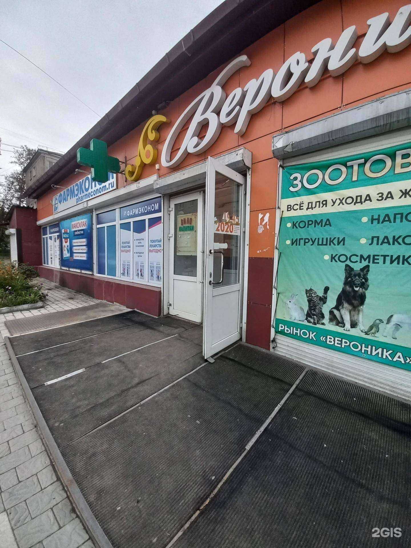 Отзывы на компанию КотоПёс в г. Шелехов c фото