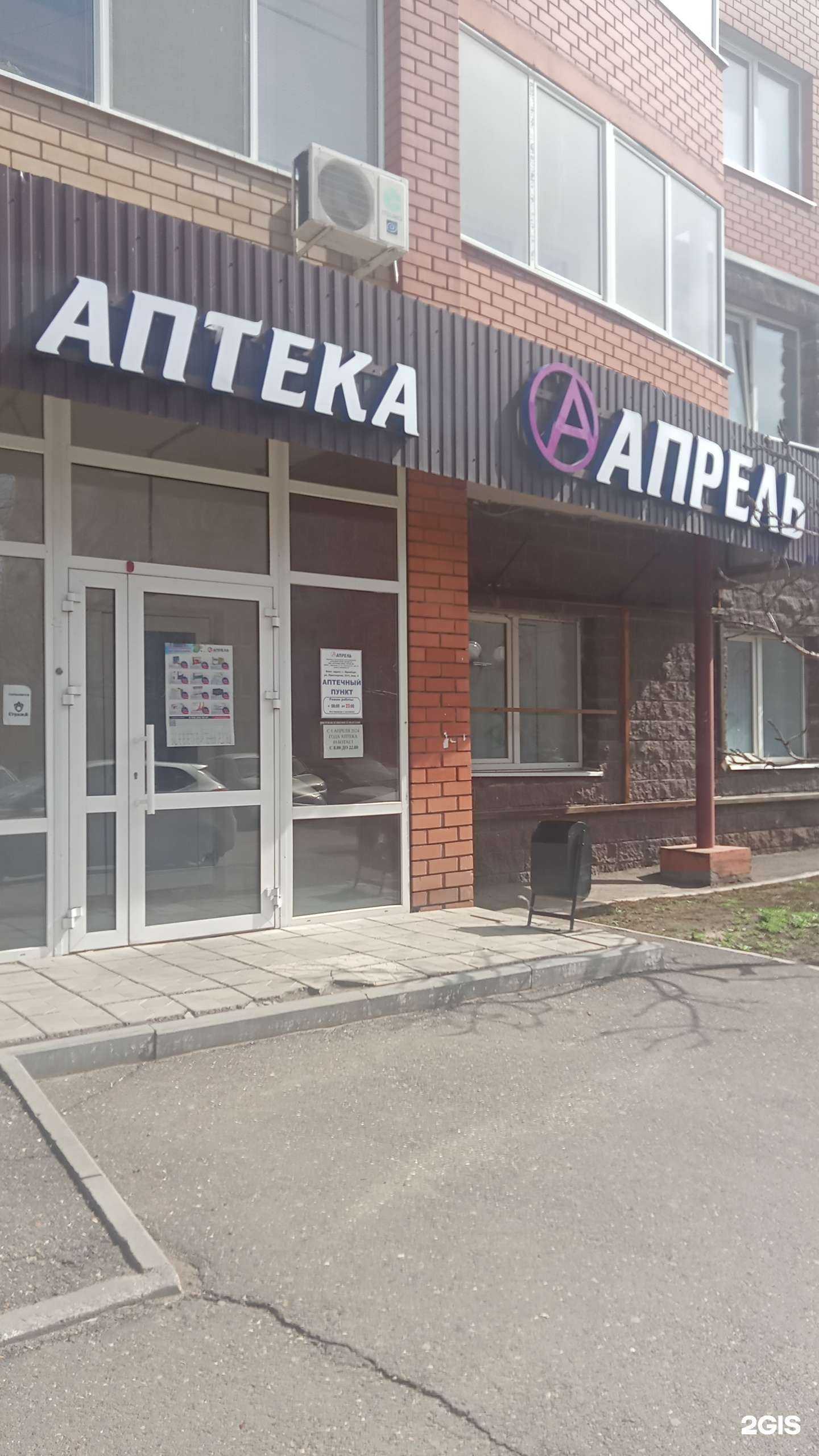 Отзывы на компанию Апрель в Оренбурге c фото