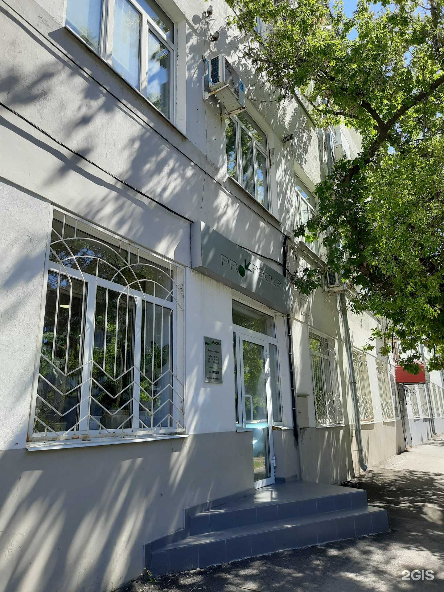 Отзывы на компанию ЭкоКлимат в Самаре c фото - фотография 2 из 2