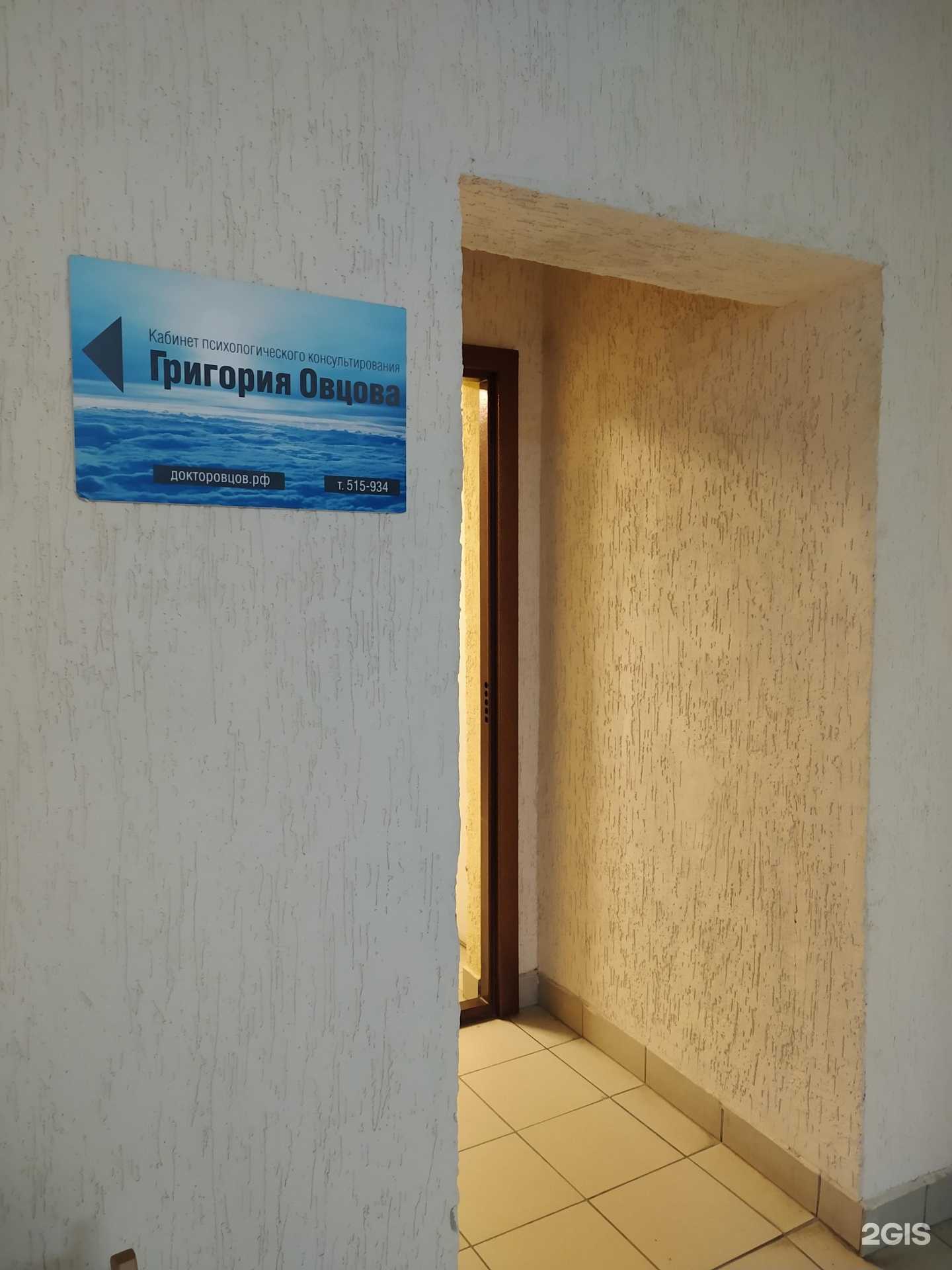 Отзывы на компанию Кабинет психологического консультирования в г. Омск c фото