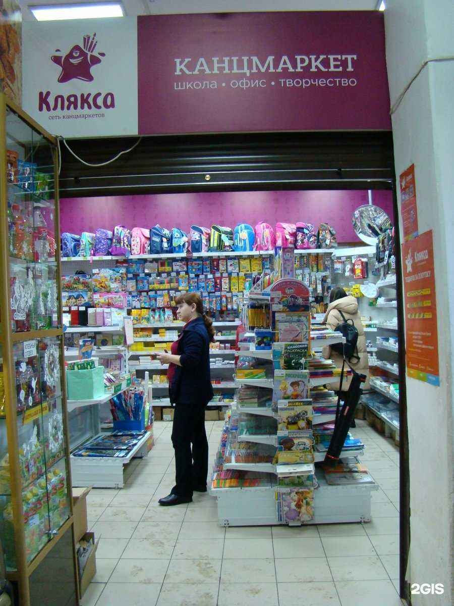 Отзывы на компанию Клякса в г. Иркутск c фото