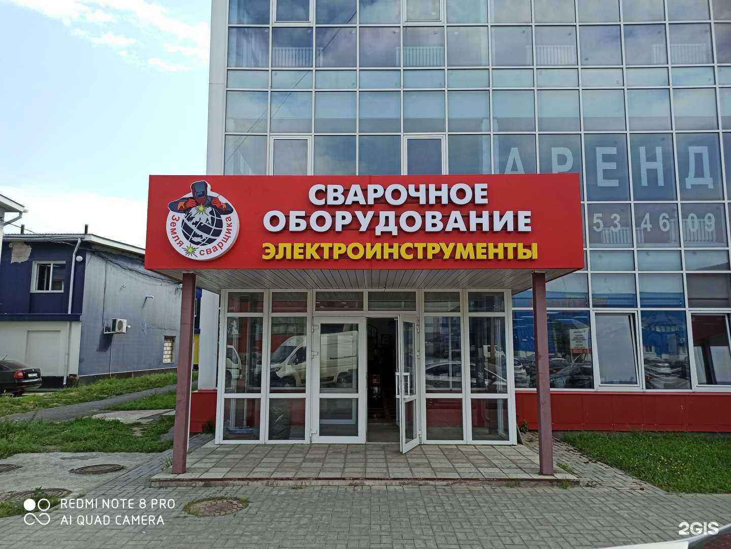 Отзывы на компанию Земля сварщика в Чебоксарах c фото