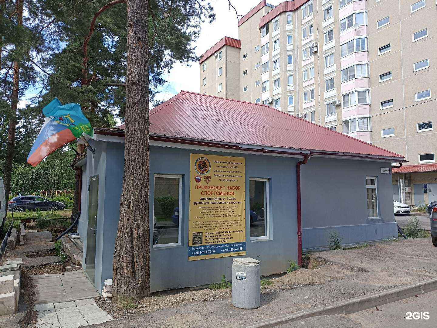 Отзывы на компанию Спарта в Сертолове c фото - фотография 2 из 2