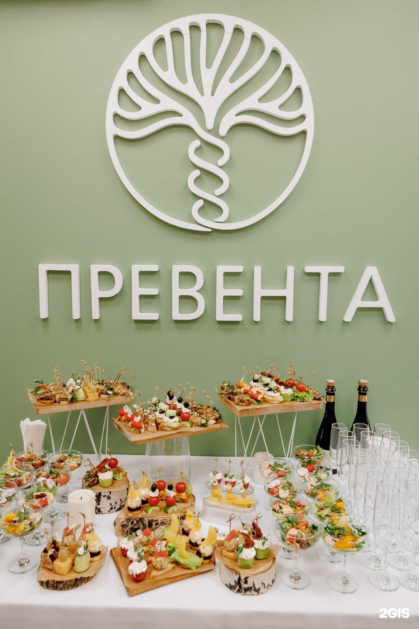 Отзывы на компанию Превента в г. Кемерово c фото