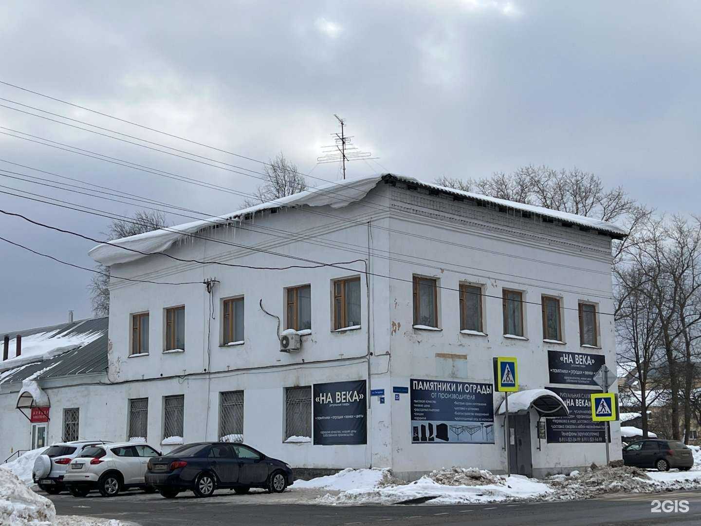 Отзывы на компанию Nord в Грязовеце c фото - фотография 2 из 2