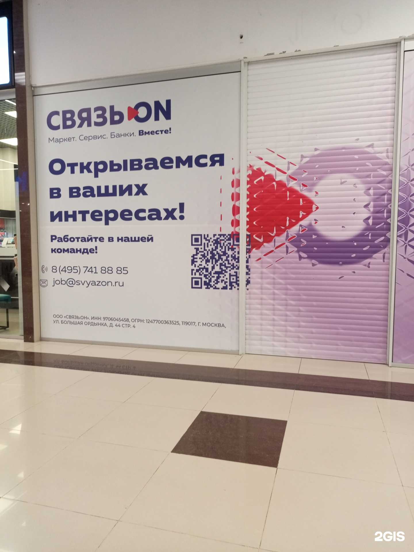 Отзывы на компанию Связь.On в Новороссийске c фото