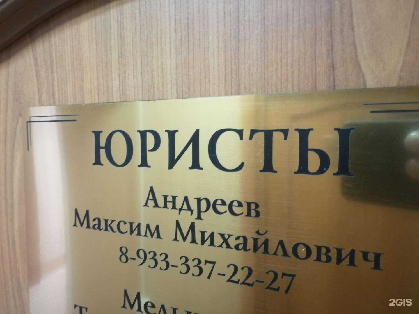 Отзывы на компанию Кабинет юриста в г. Абакан c фото