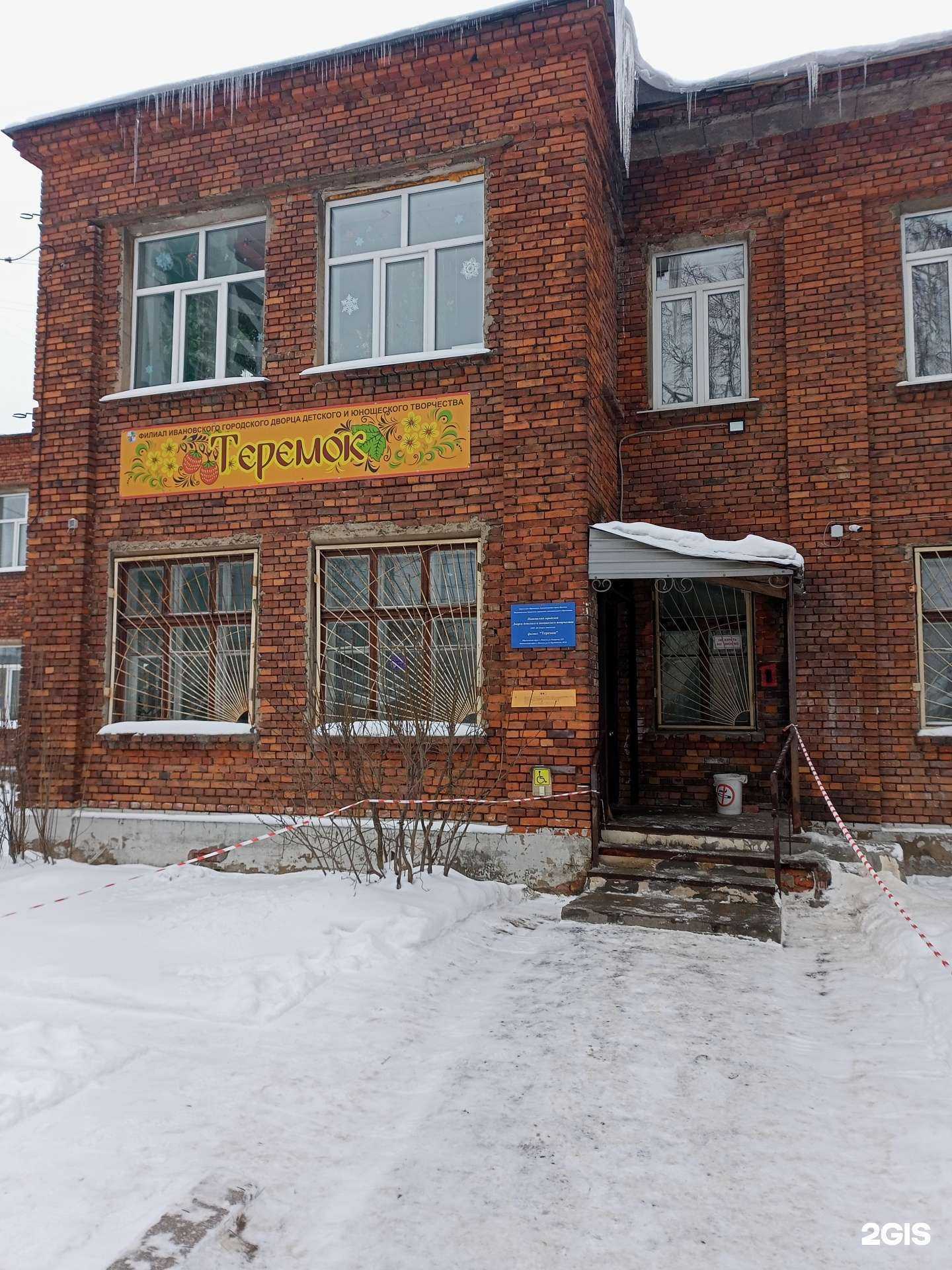 Отзывы на компанию Школа художественных ремесел в Иванове c фото