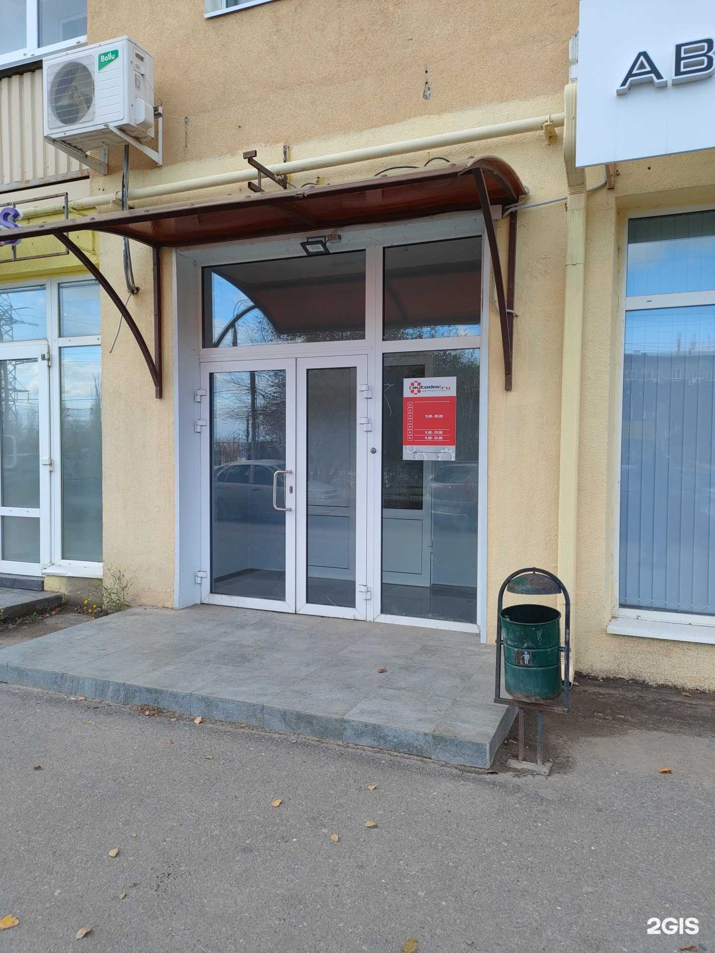 Отзывы на компанию Autodoc.ru в г. Волгоград c фото