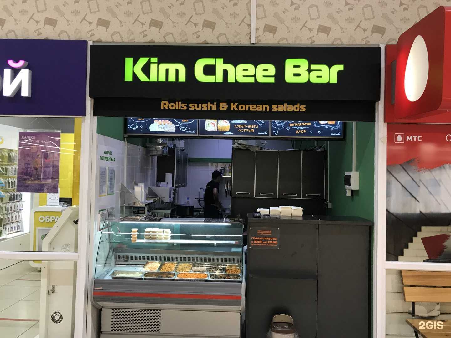 Отзывы на компанию Kim Chee Bar в Курске c фото
