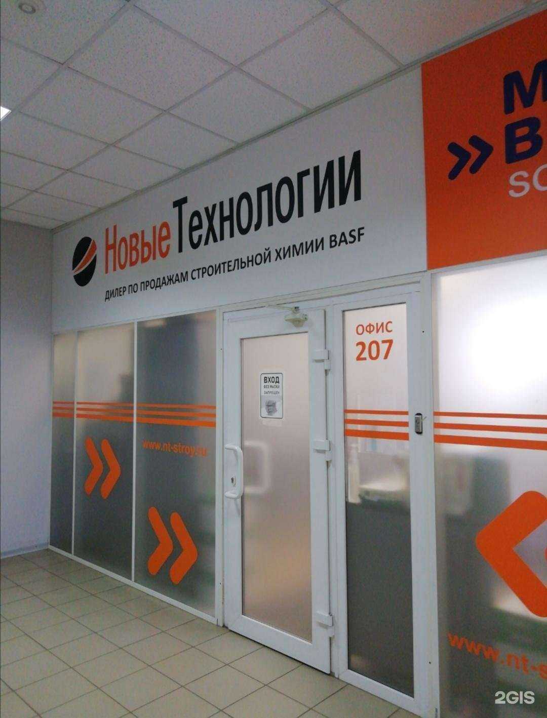 Отзывы на компанию Новые технологии в г. Ярославль c фото