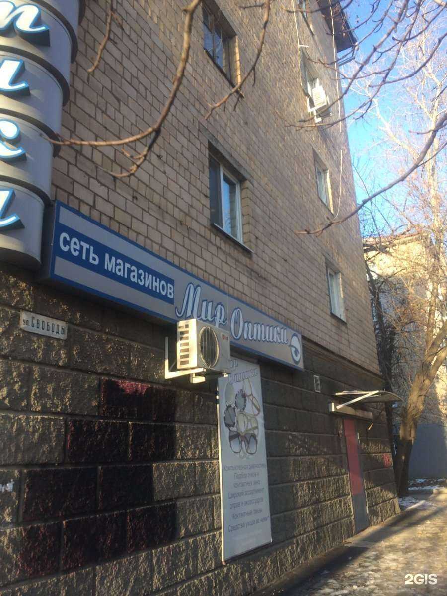 Отзывы на компанию Мир оптики в Туле c фото - фотография 2 из 2