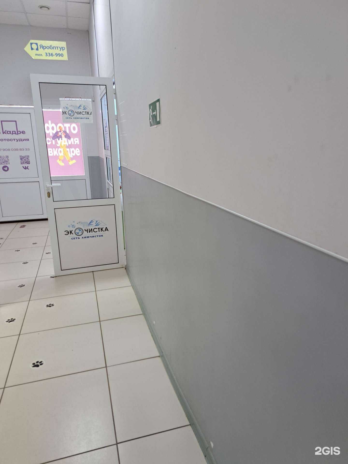 Отзывы на компанию Экочистка в г. Ярославль c фото