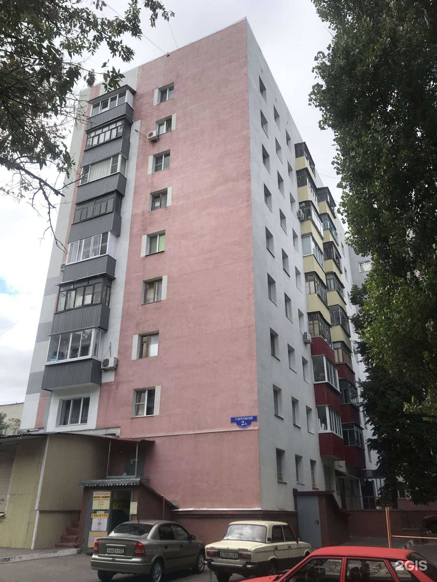 Отзывы на компанию Аптечный пункт в Белгороде c фото - фотография 2 из 2