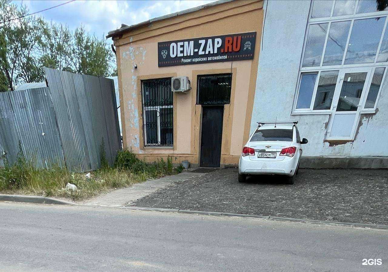 Отзывы на компанию Oem-zap в Долгопрудном c фото