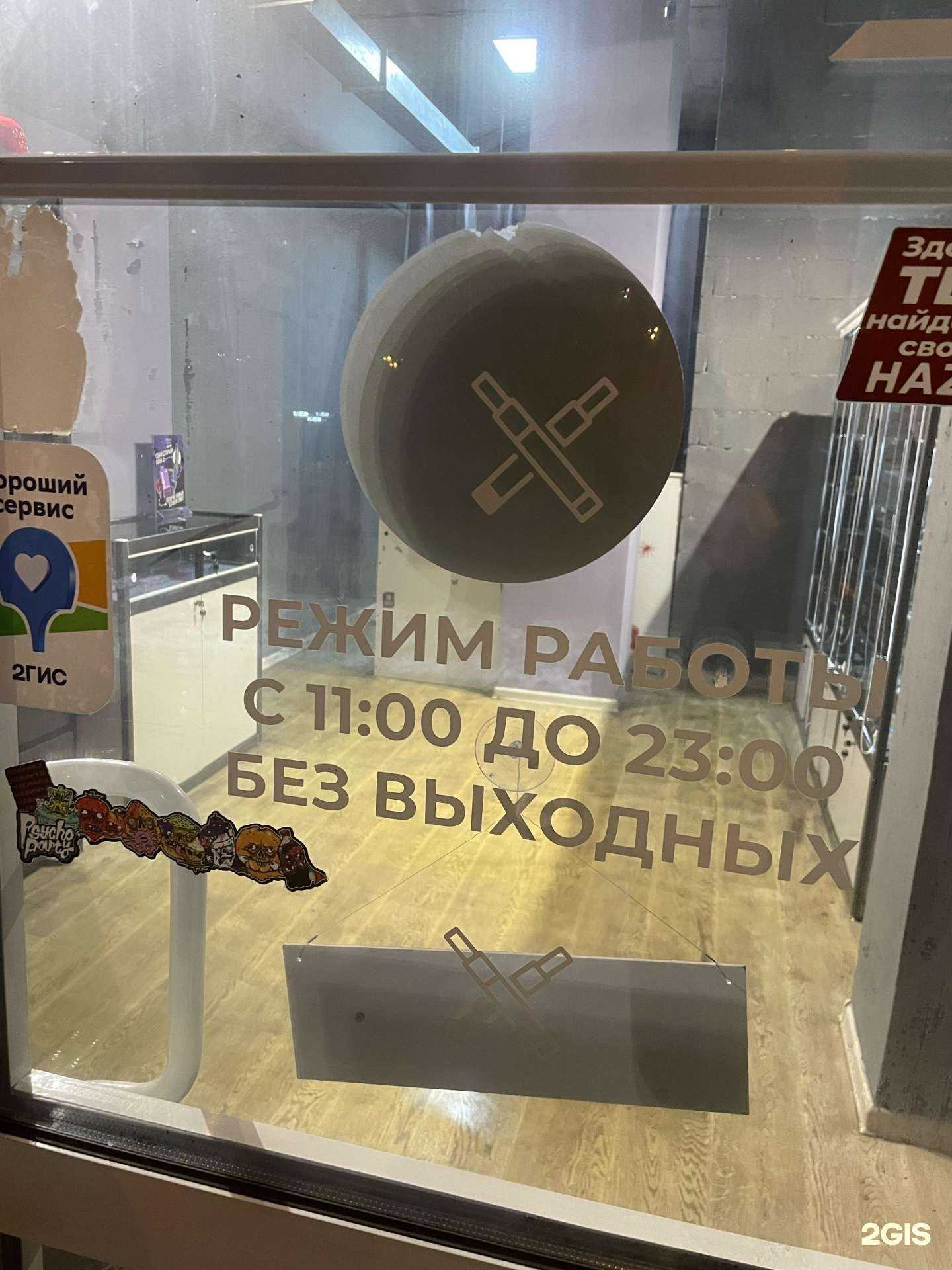 Отзывы на компанию S.Store в Иркутске c фото