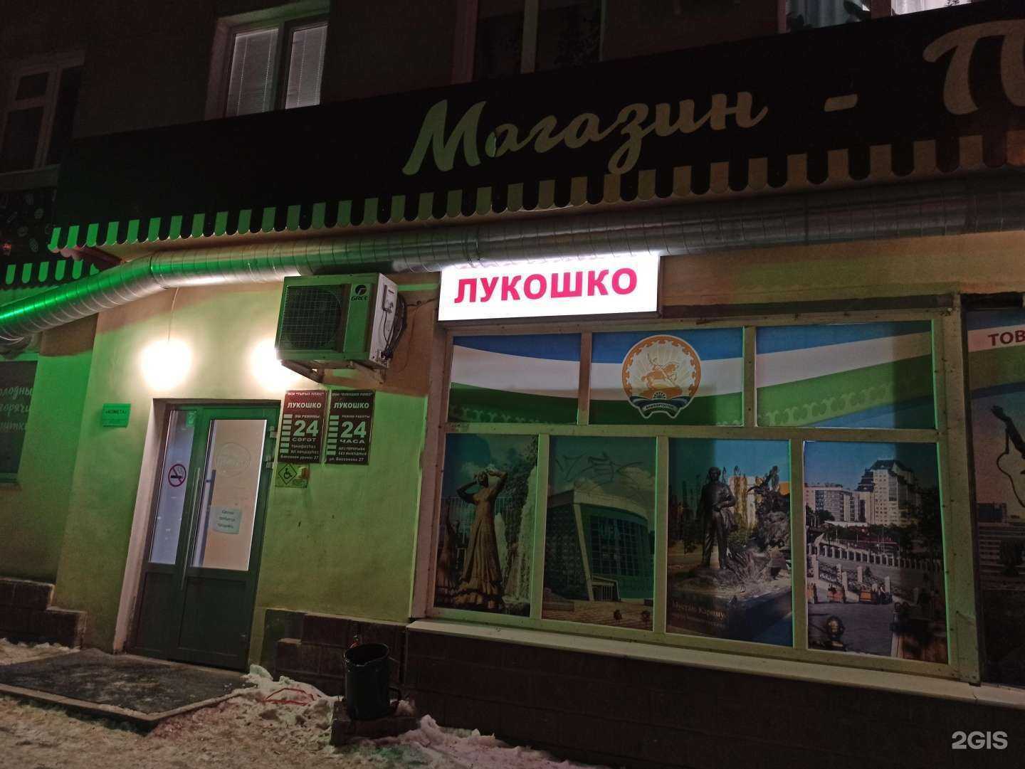 Отзывы на компанию Фармленд в Уфе c фото - фотография 2 из 2