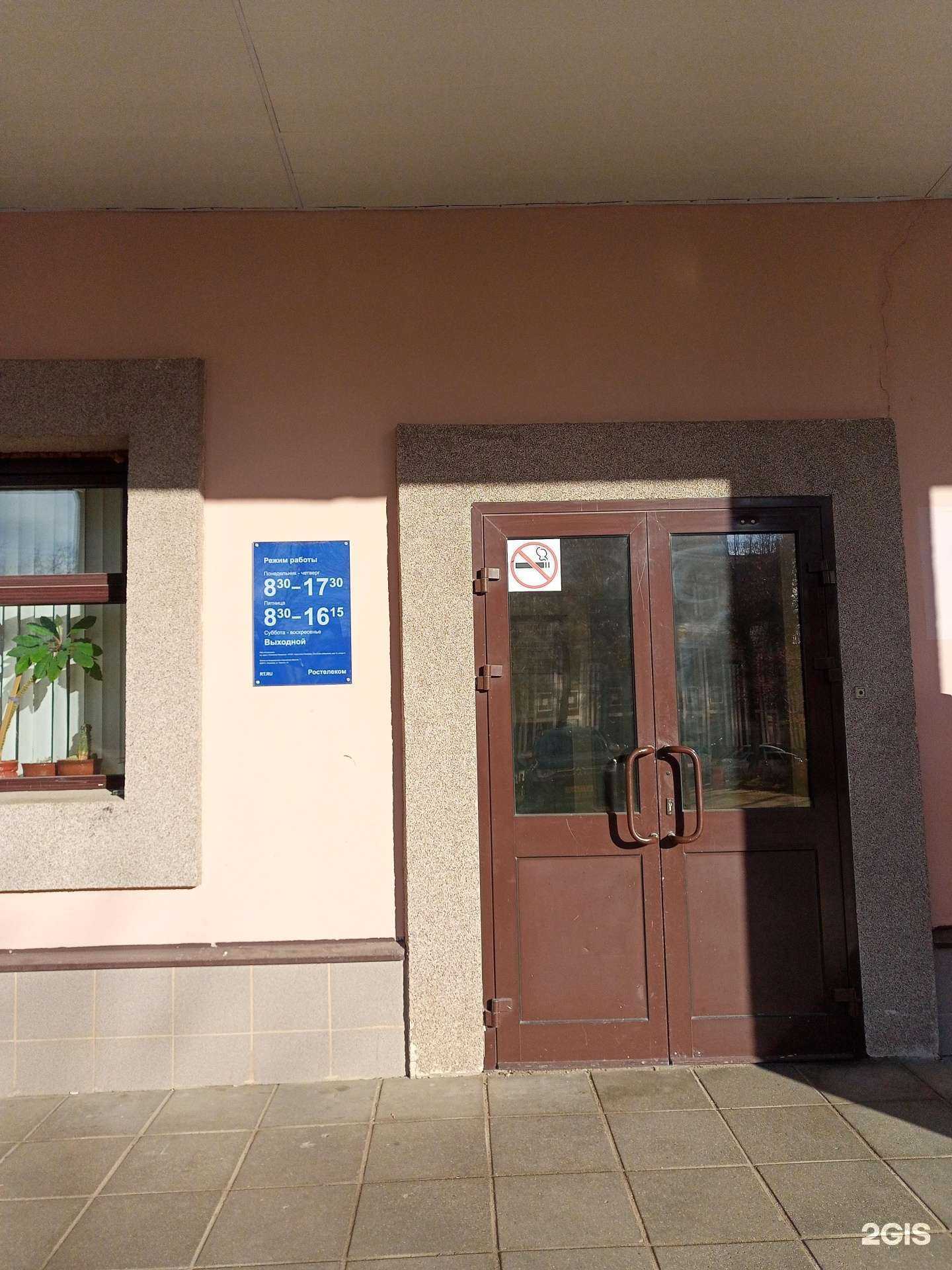 Отзывы на компанию Ростелеком для бизнеса в г. Иваново c фото