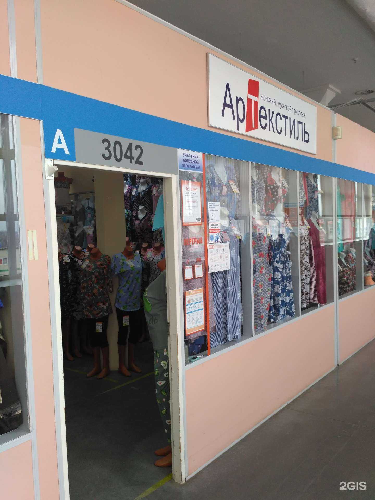 Отзывы на компанию Артекстиль в Иванове c фото