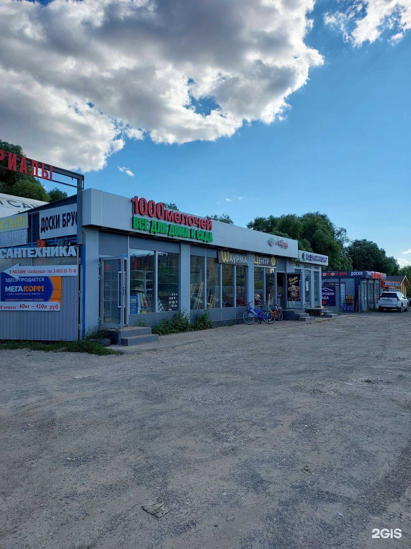 Отзывы на компанию 1000 мелочей в Казани c фото