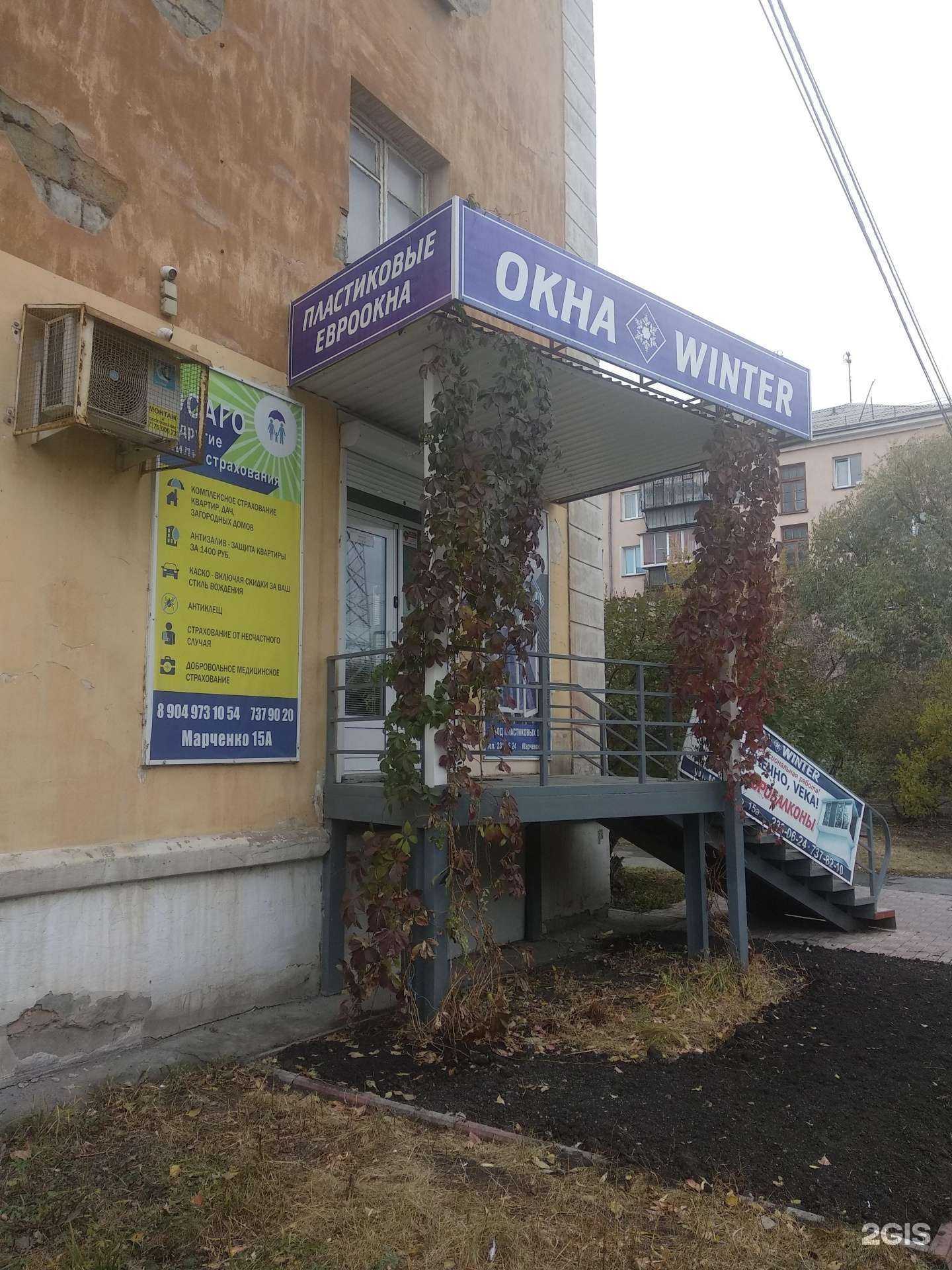 Отзывы на компанию VEKA в Челябинске c фото