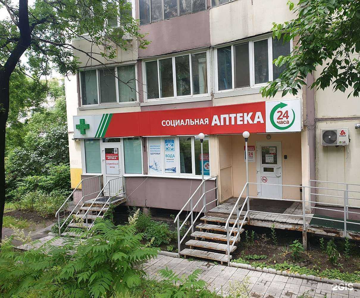 Отзывы на компанию ТвояАптека.рф в Владивостоке c фото