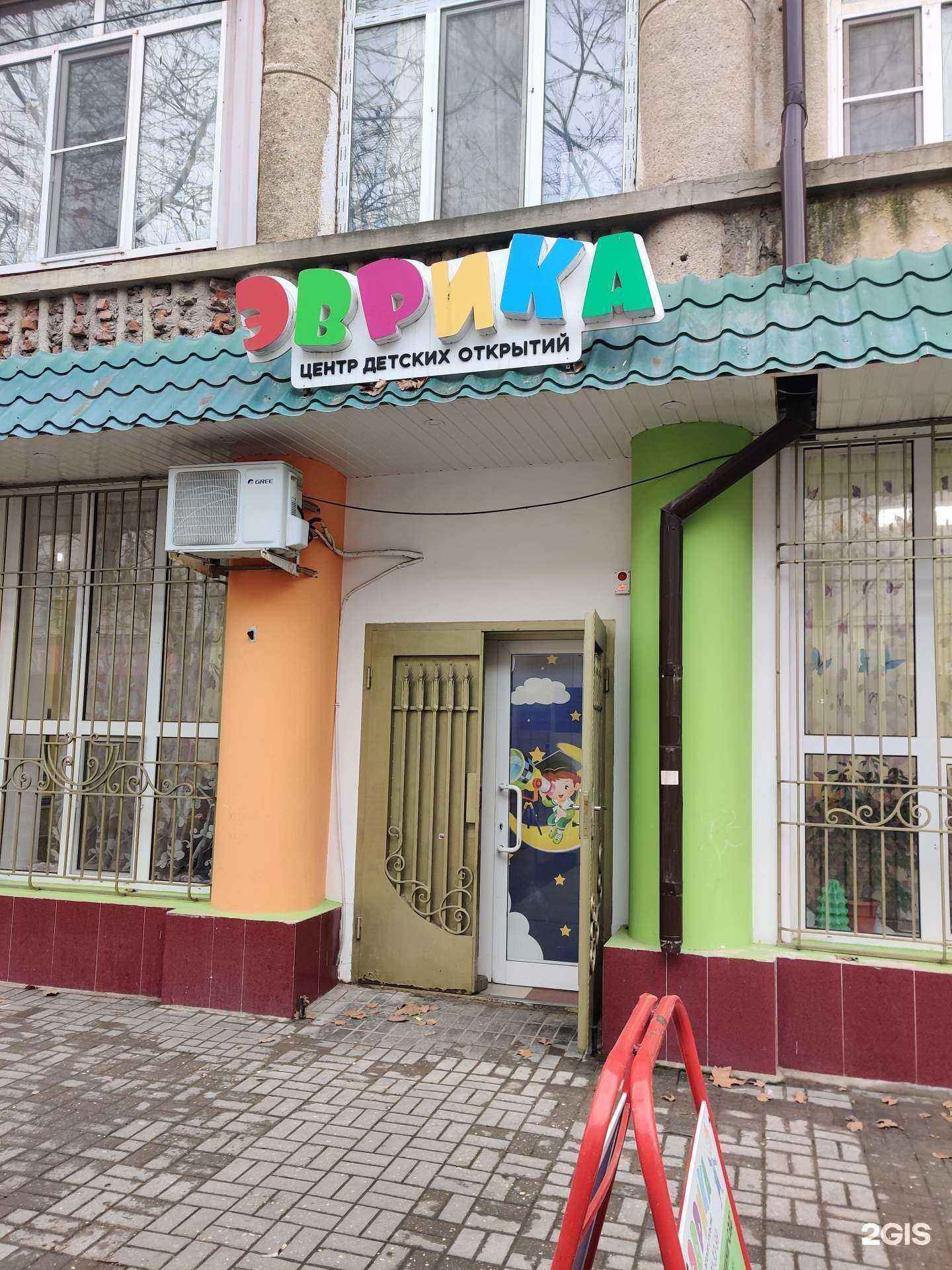 Отзывы на компанию Эврика в Каспийске c фото