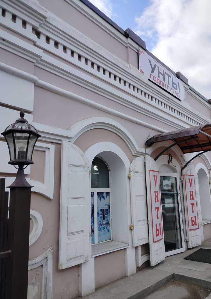 Отзывы на компанию Унты Забайкалья в Улан-Удэ c фото - фотография 2 из 2