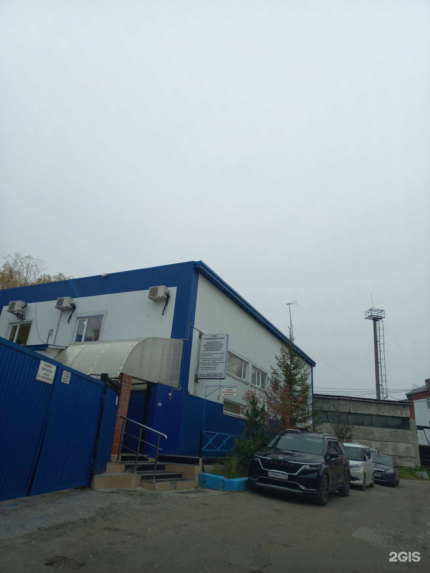 Отзывы на компанию Теплоэнергия в Нижневартовске c фото - фотография 2 из 2