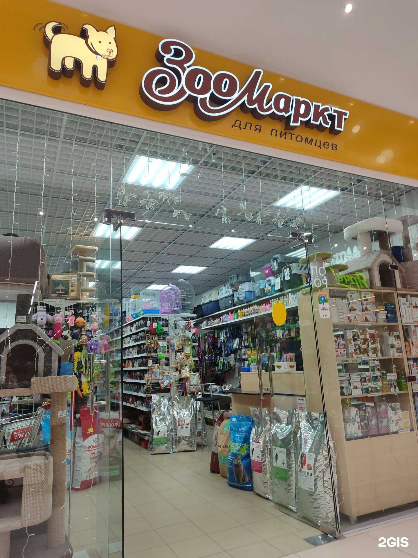 Отзывы на компанию Зоо Маркт в Омске c фото
