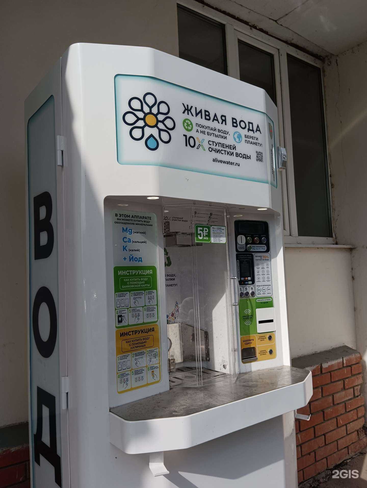 Отзывы на компанию Живая вода в г. Казань c фото