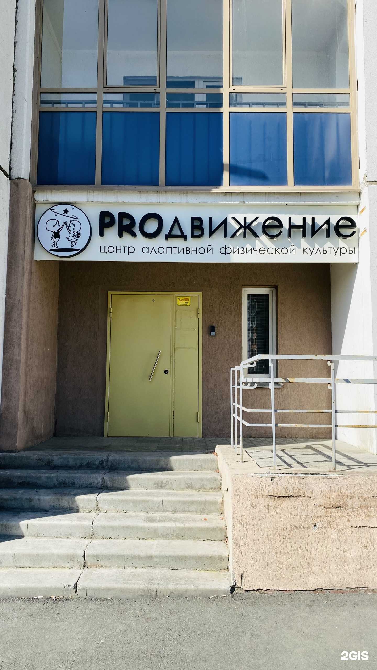 Отзывы на компанию ProДвижение в Челябинске c фото