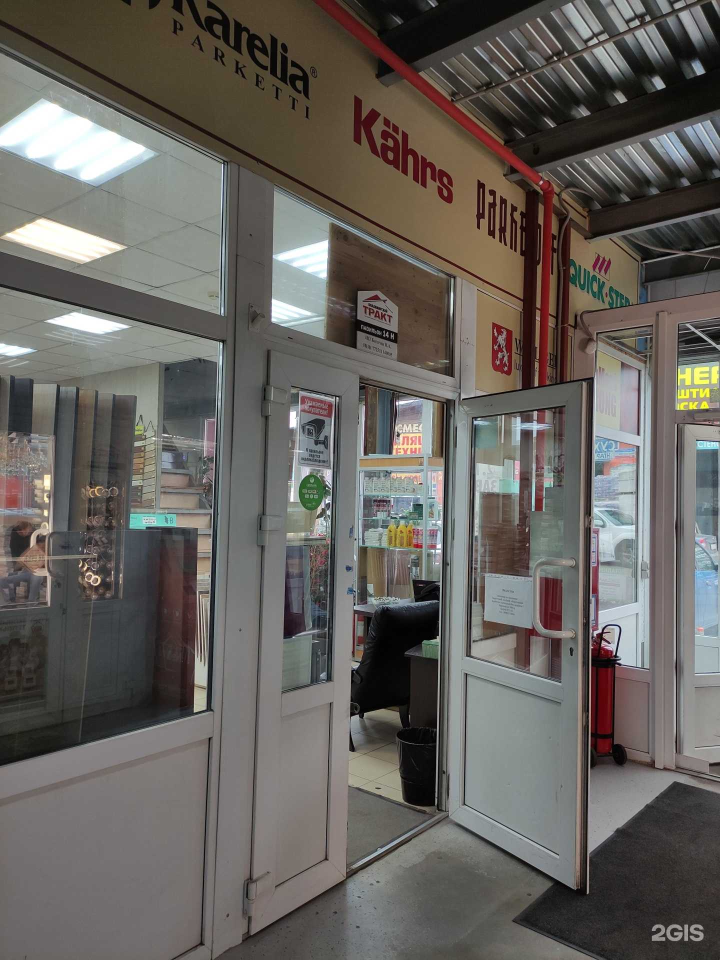 Отзывы на компанию Магазин напольных покрытий в г. Реутов c фото