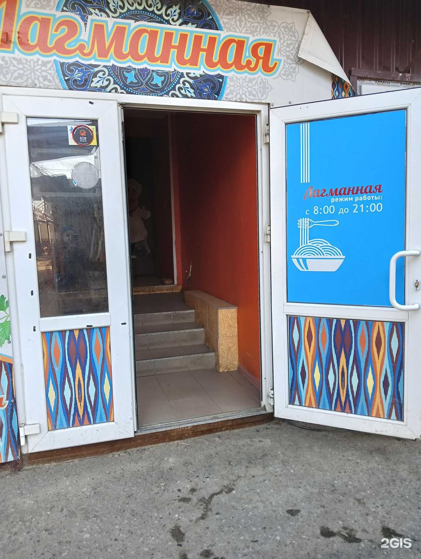 Отзывы на компанию Чайхана Андижан в Омске c фото