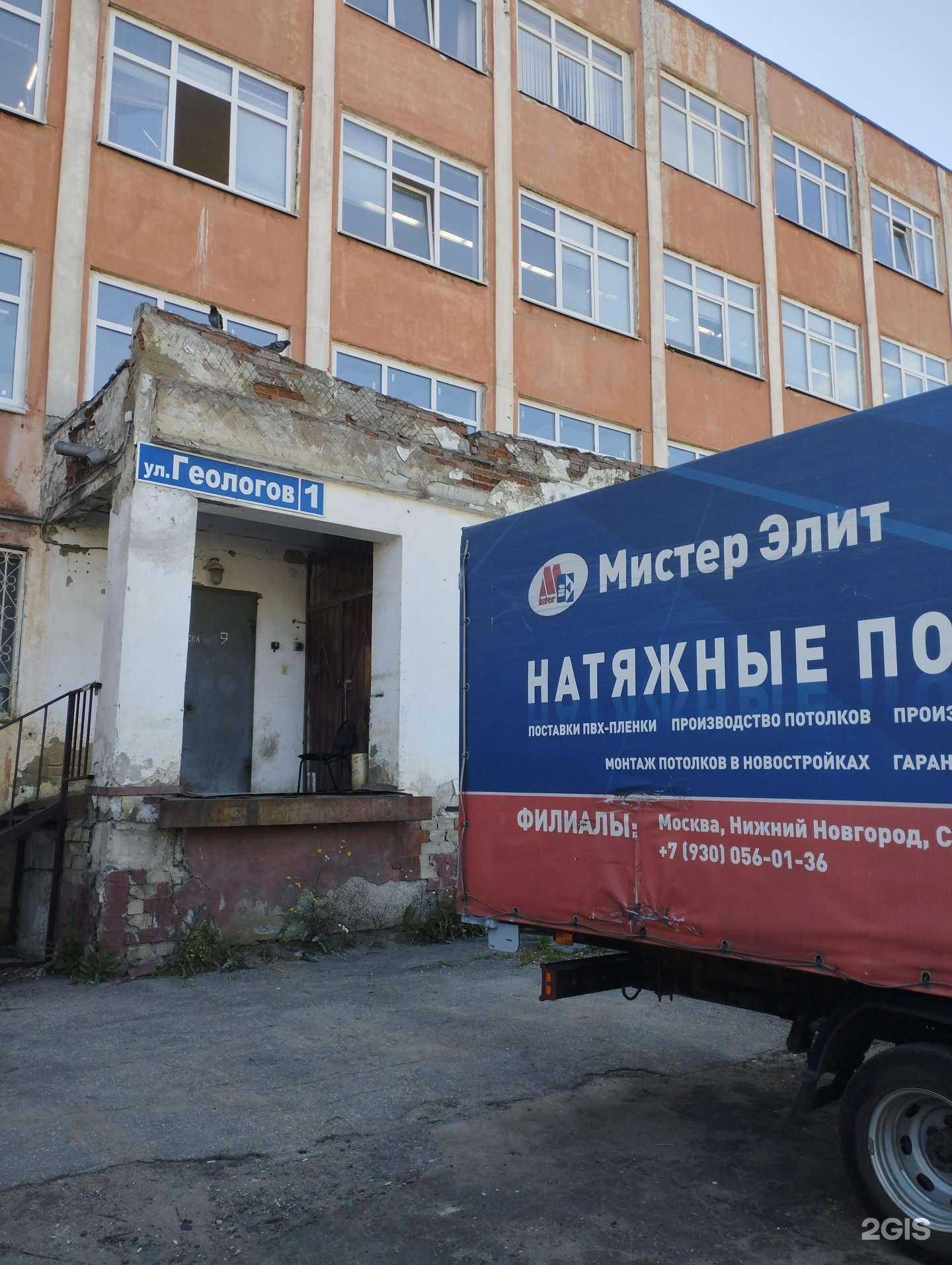 Отзывы на компанию Мистер Элит в г. Нижний Новгород c фото