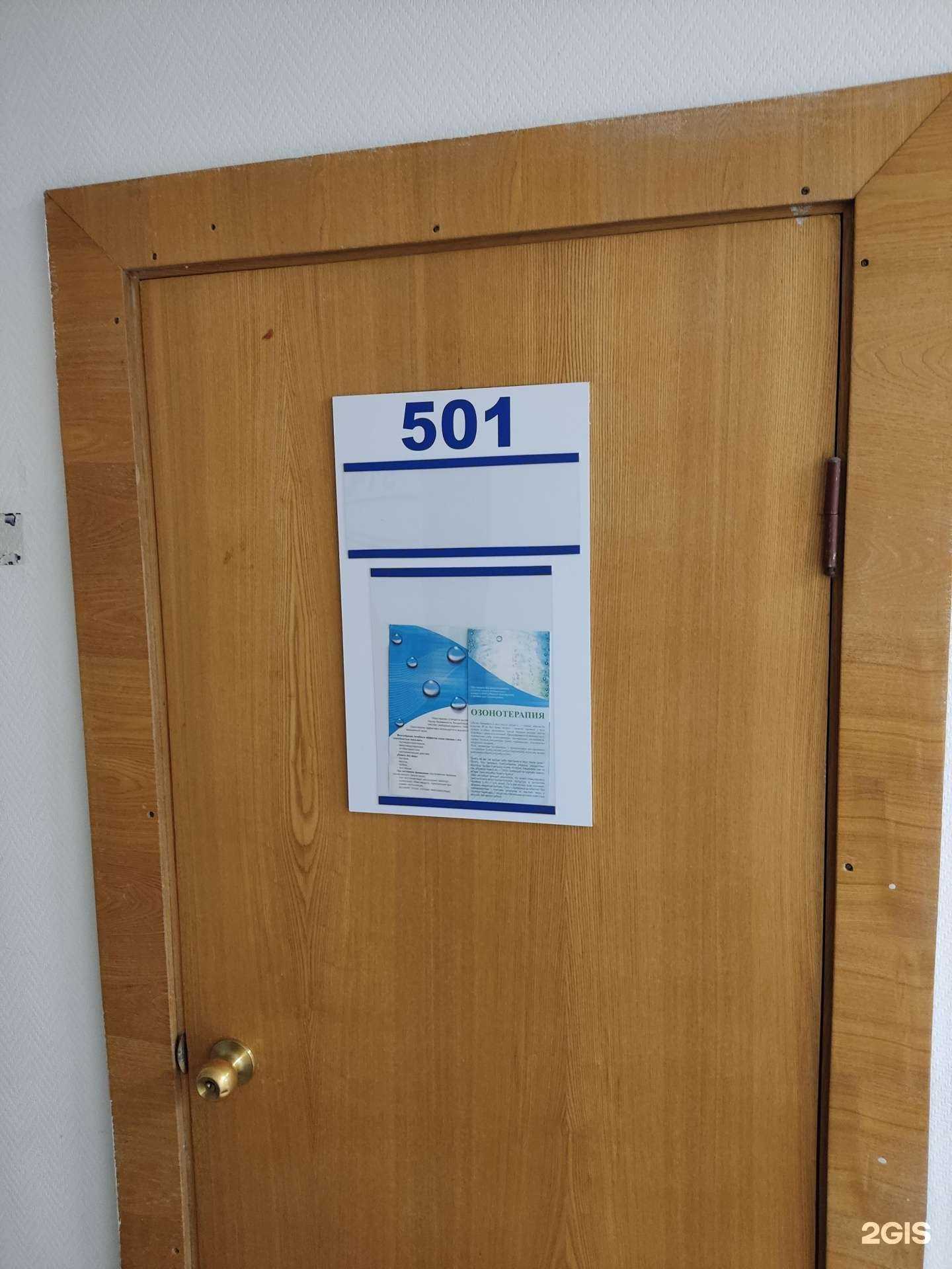Отзывы на компанию Кабинет озонотерапии в Перми c фото