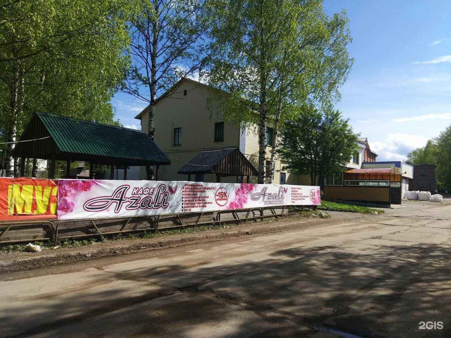 Отзывы на компанию Aqua drive в Сыктывкаре c фото - фотография 2 из 2