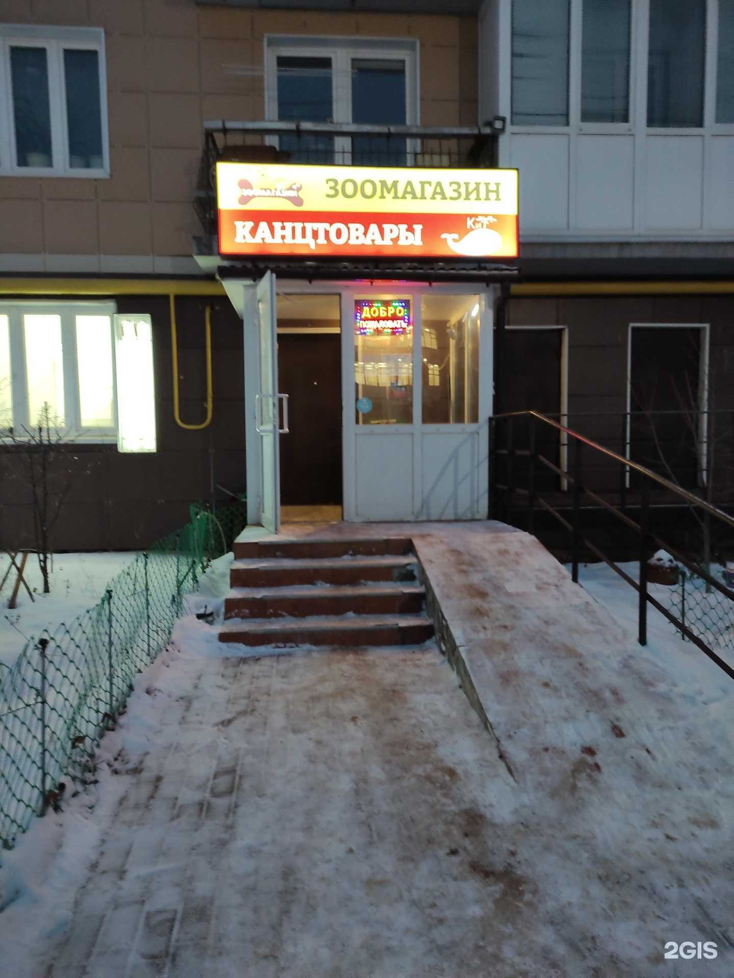 Отзывы на компанию КиТ в г. Истра c фото