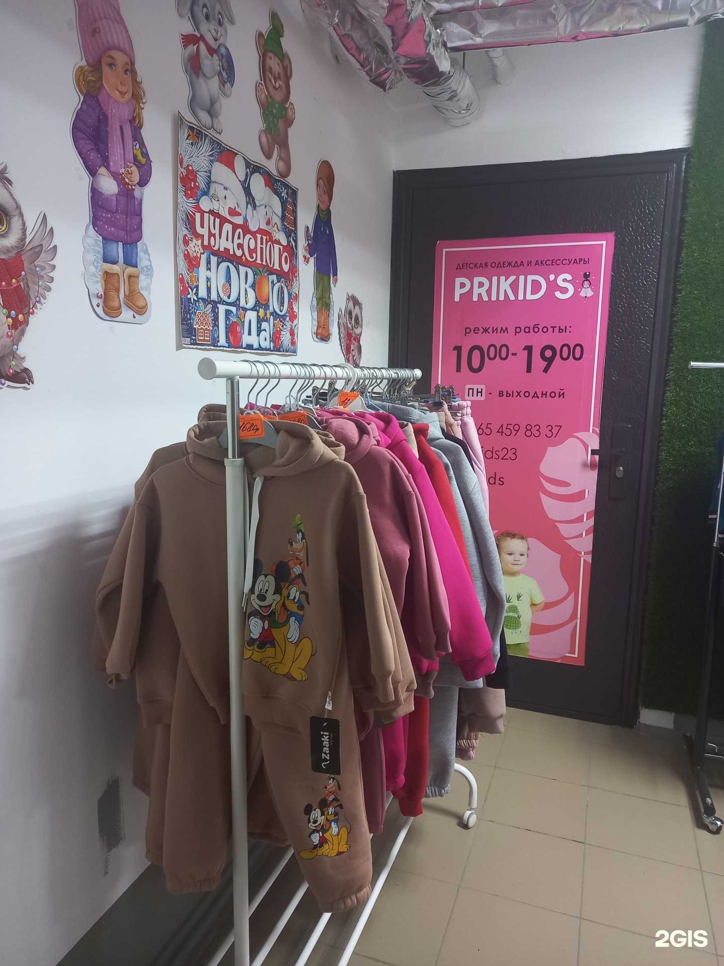 Отзывы на компанию Prikids в Краснодаре c фото