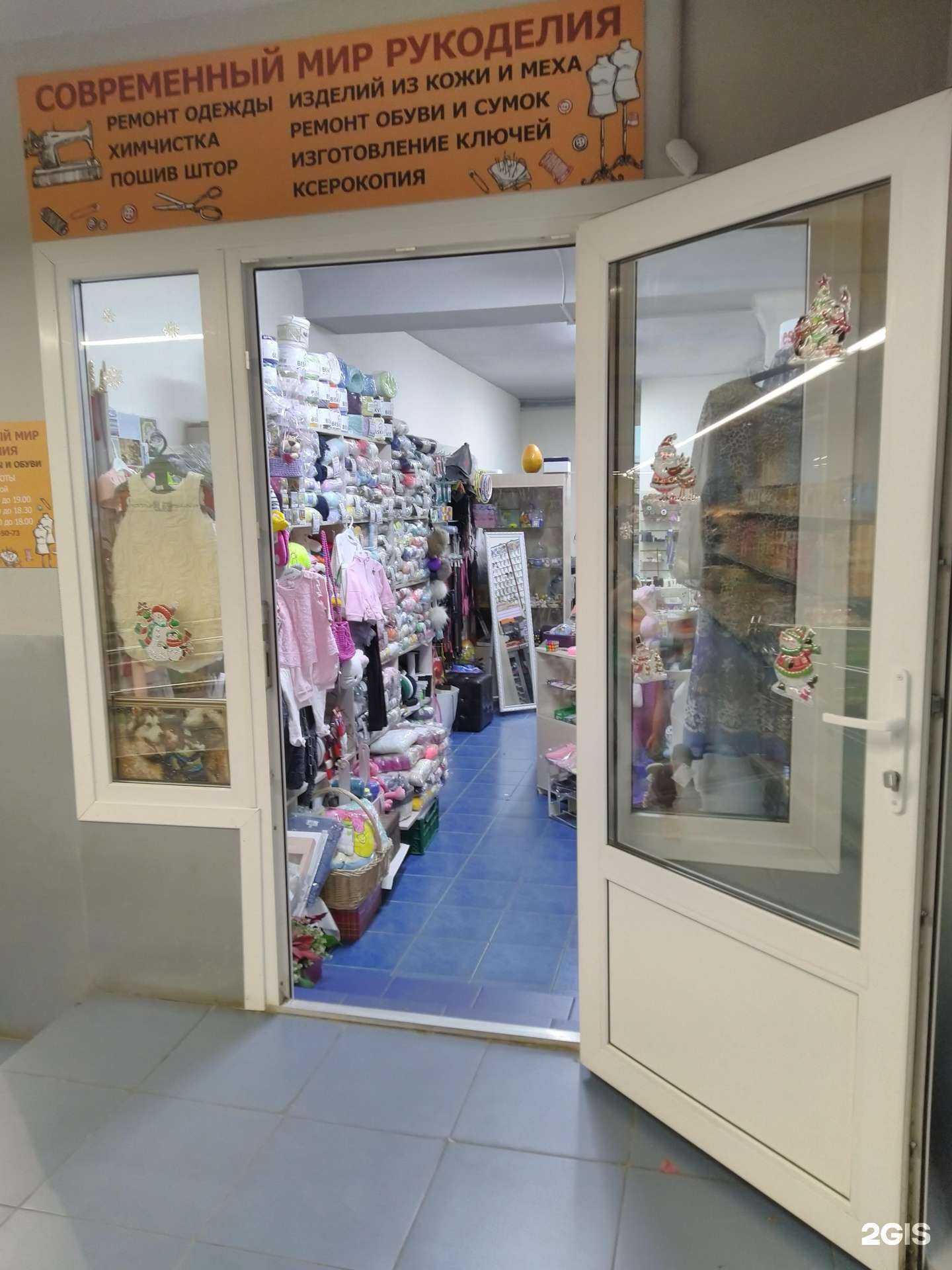 Отзывы на компанию Современный мир рукоделия в г. Реутов c фото