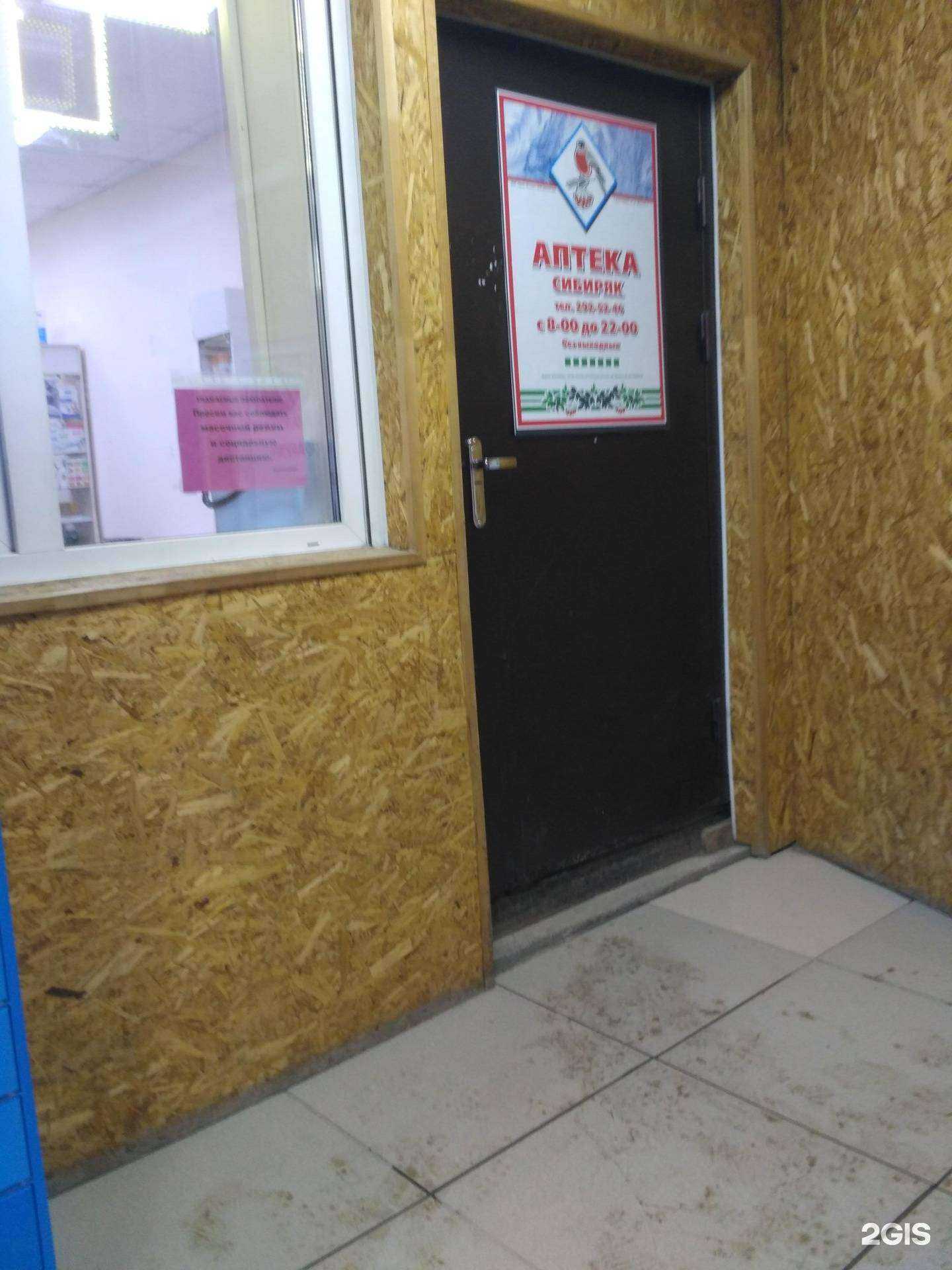 Отзывы на компанию Сибиряк в г. Новосибирск c фото