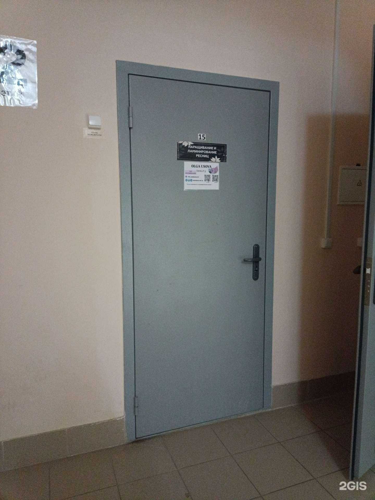 Отзывы на компанию Кабинет красоты в г. Йошкар-Ола c фото