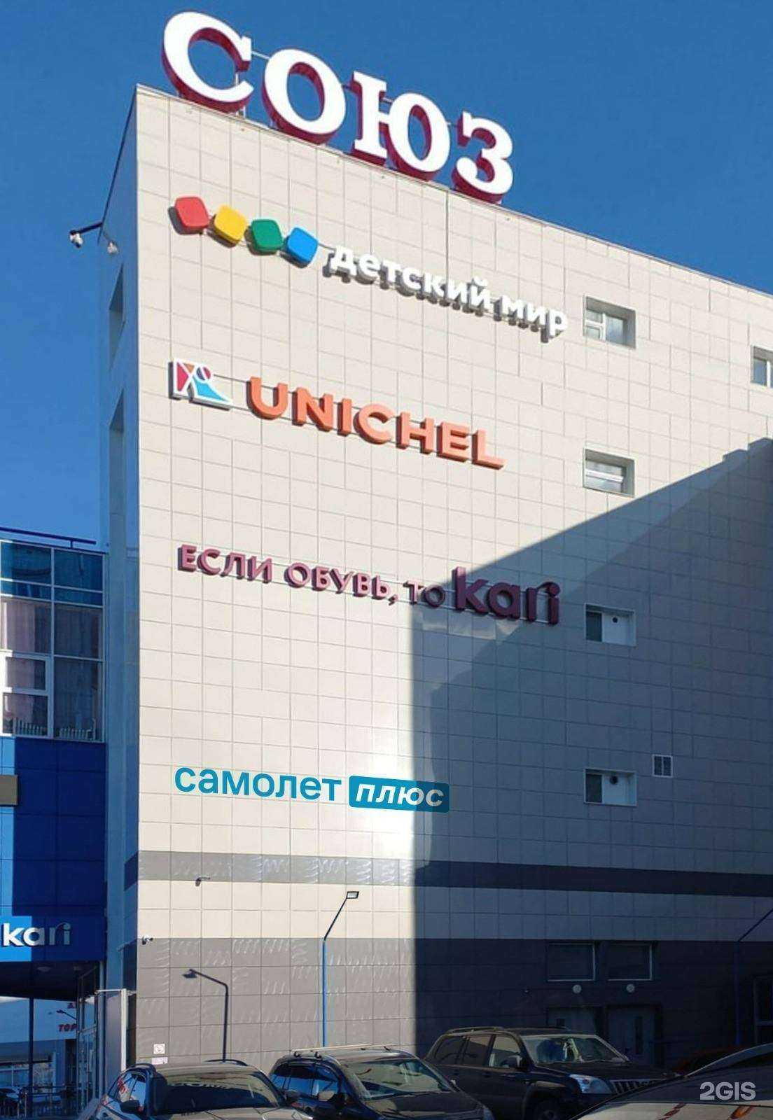 Отзывы на компанию Самолет Плюс в Дзержинске c фото