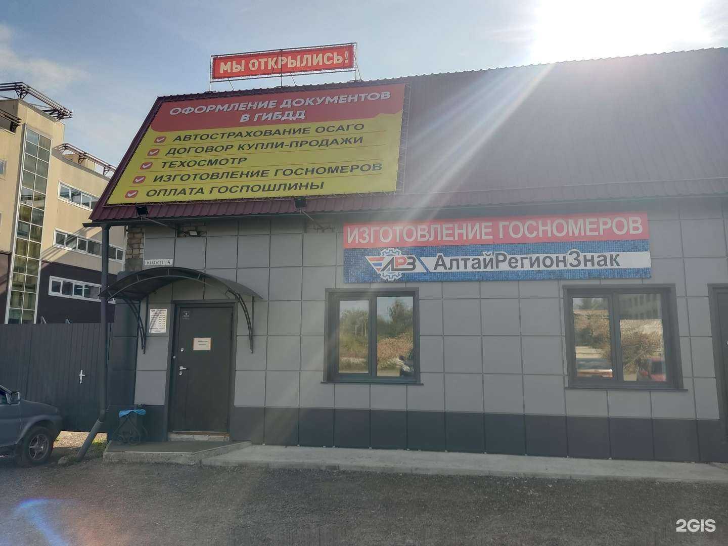 Отзывы на компанию Центр автострахования и оформления купли-продажи автомобиля в Барнауле c фото