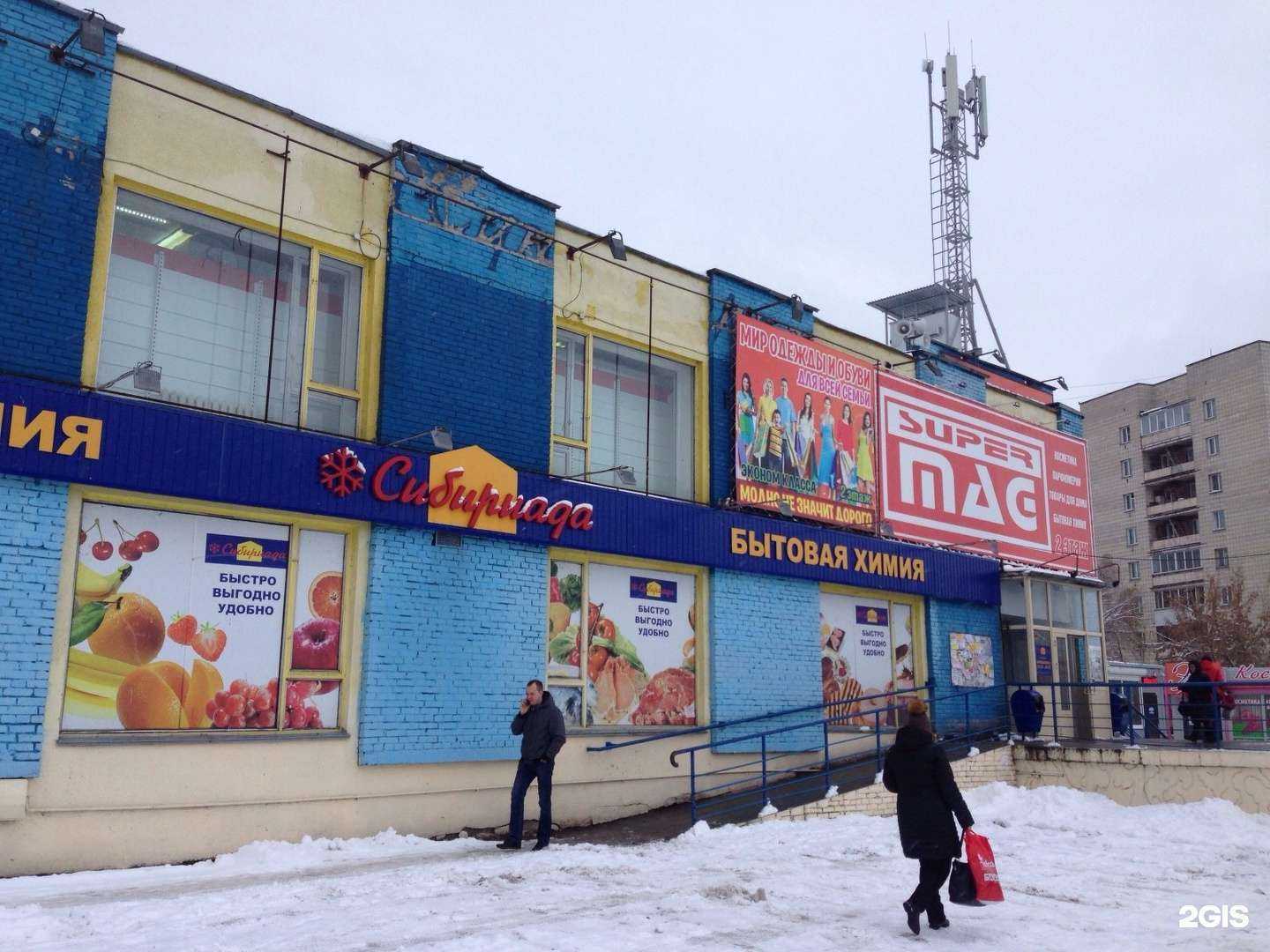 Отзывы на компанию Мир одежды и обуви в Новосибирске c фото - фотография 2 из 2